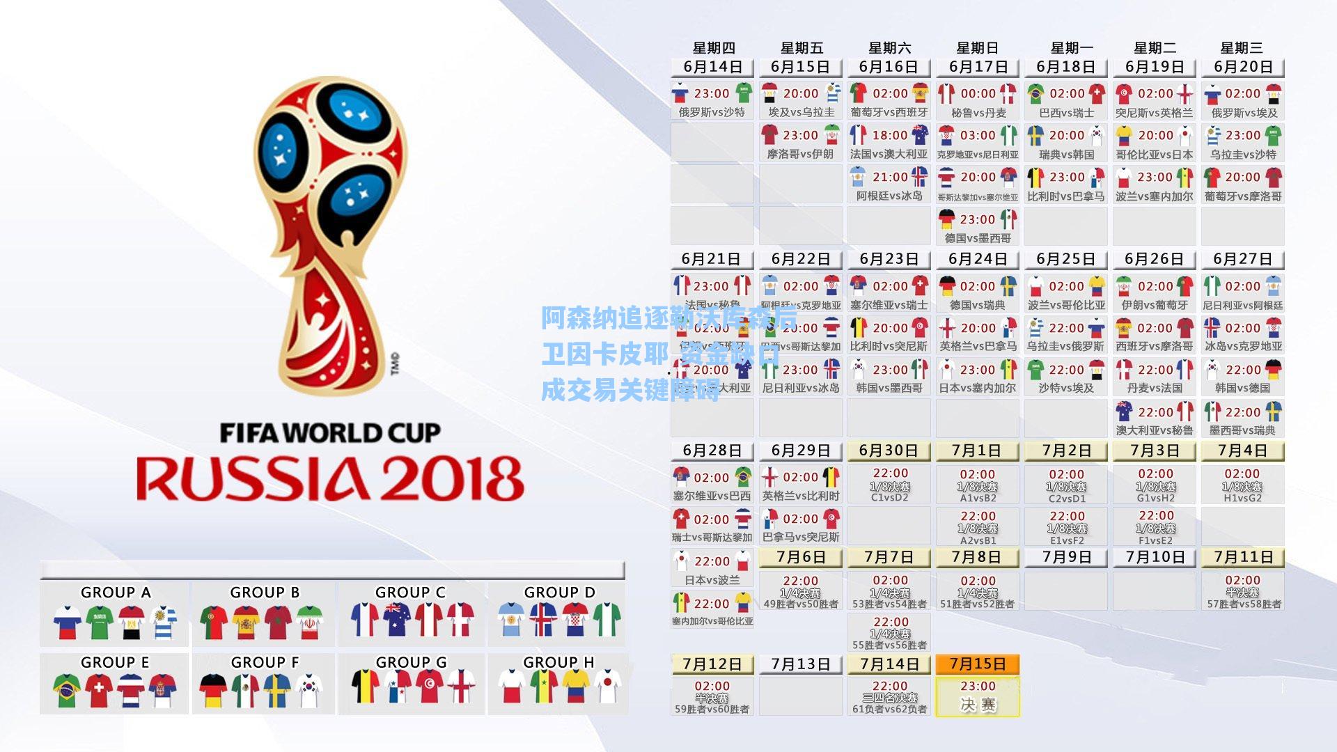 爱游戏入口：阿森纳追逐勒沃库森后卫因卡皮耶 资金缺口成交易关键障碍