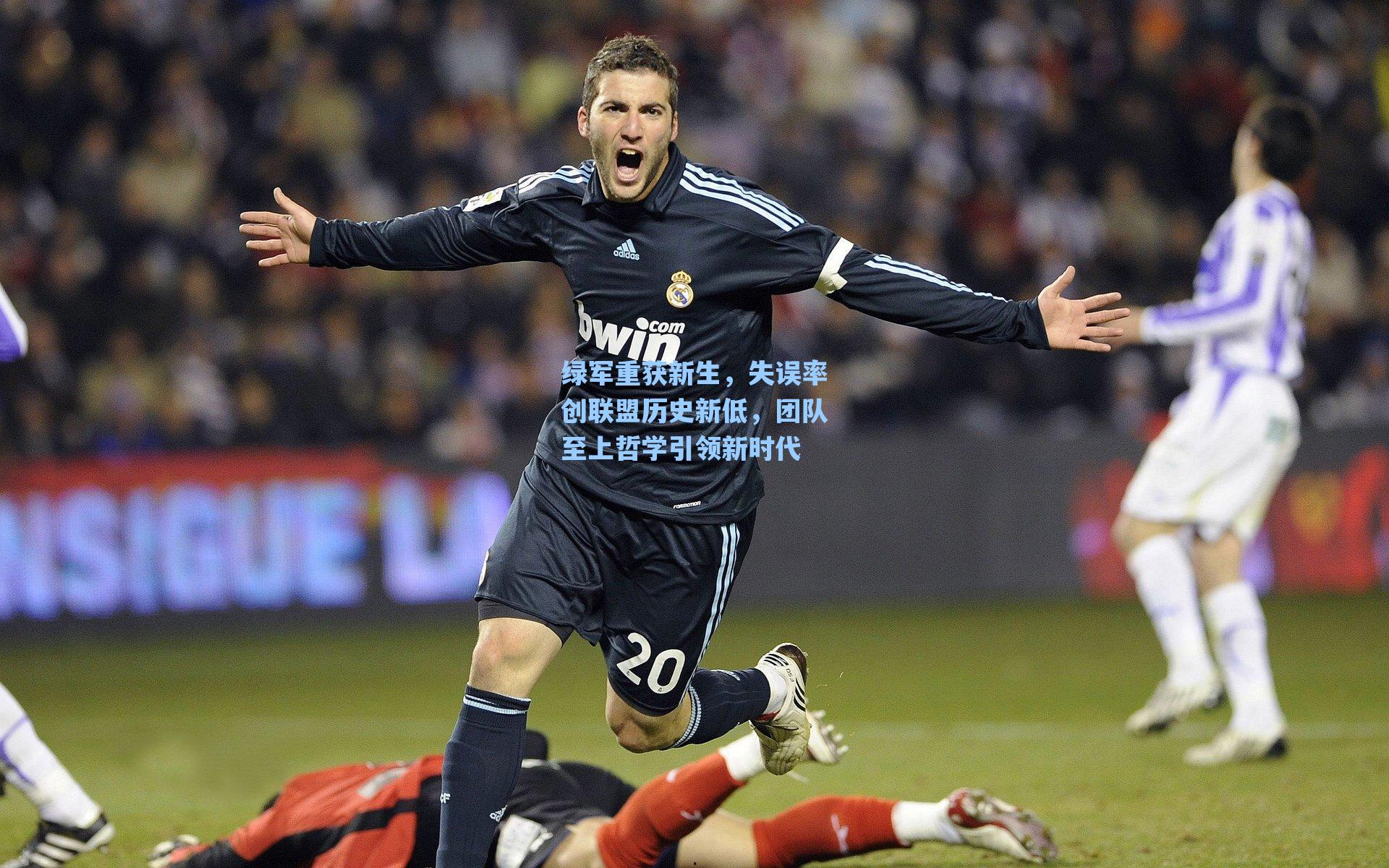 绿军重获新生,失误率创联盟历史新低,团队至上哲学引领新时代